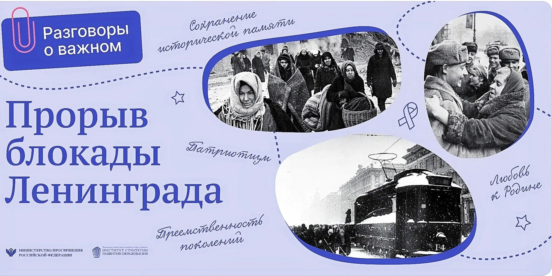 Разговоры о важном ноябрь декабрь 2023. Разговоры о важном ноябрь декабрь 2023