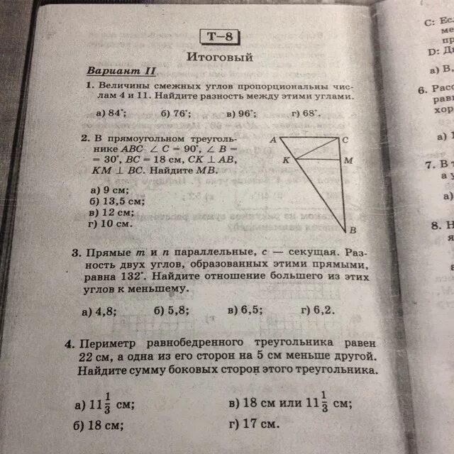 Угол пропорционален числу 1. Величины смежных углов пропорциональны числам 5 и 7 Найдите. Величины смежных углов пропорциональны числам 5 и 7. Величины смежных углов пропорциональны числам 5 и 7 Найдите разность. Величины смежных углов пропорциональны 5 и 7.