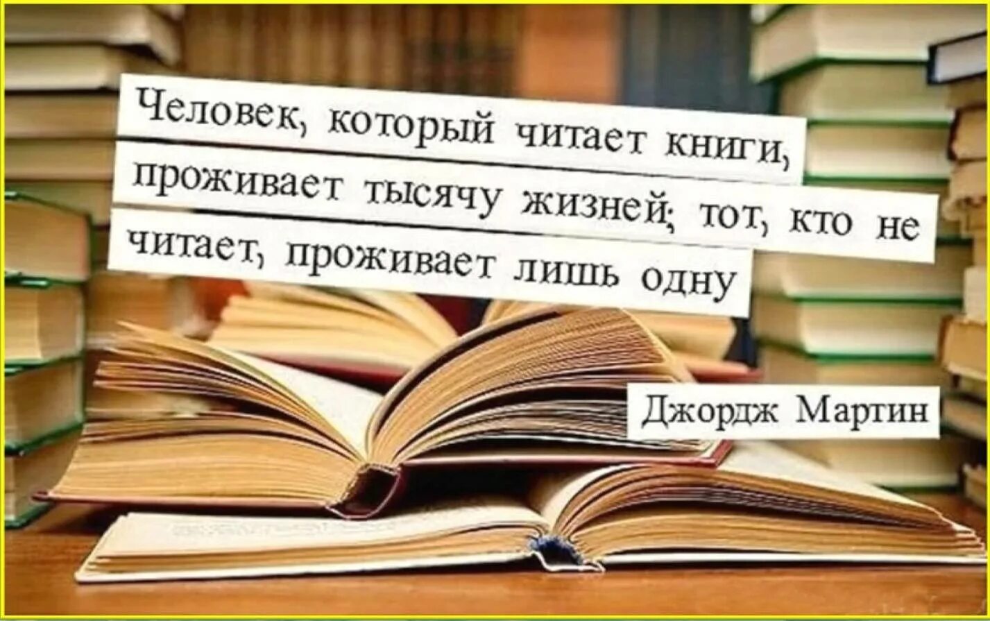 Тот кто читает будет управлять теми. Красивые высказывания о чтении. Красивые высказывания о книгах. Цитаты о книгах и чтении. Высказывания о книгах и чтении.