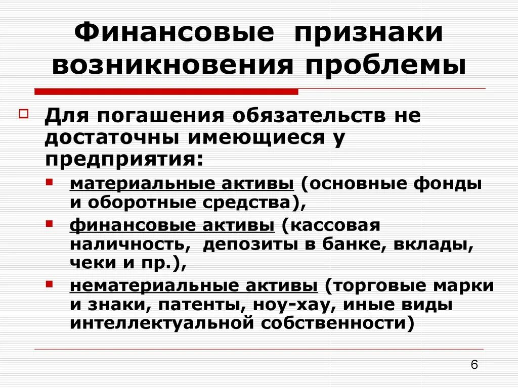 Признаки возникновения. Происхождение признака. Признаки для возникновения организации. Признак происхождения товара.