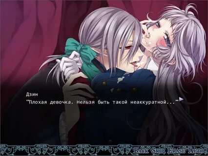 Плохой конец этой отомэ игры 32