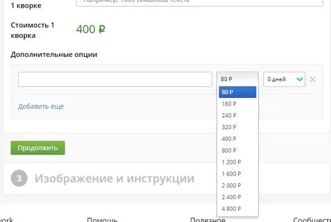 Kwork отзывы