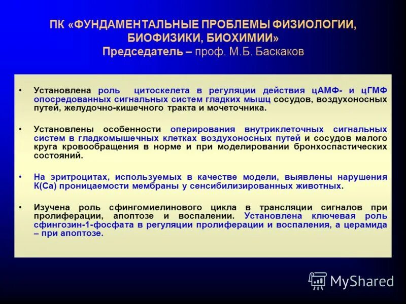 здоровый организм человека. физиология патология высшей нервной деятельности. проблемы физиологии. физиология внд в схемах издательство мир. проблемы физиологии.