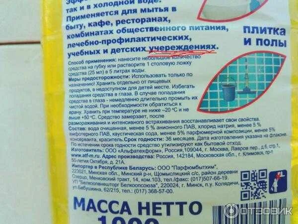 Средство для посуды Прогресс. Прогресс универсальное средство. Средство для мытья посуды Прогресс состав. Средство для мытья полов Прогресс. Инструкция средства мытья посуды