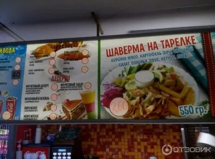 So far kebab меню