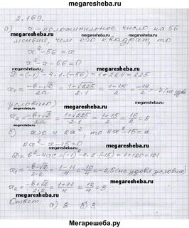 Алгебра 10 класс арефьева