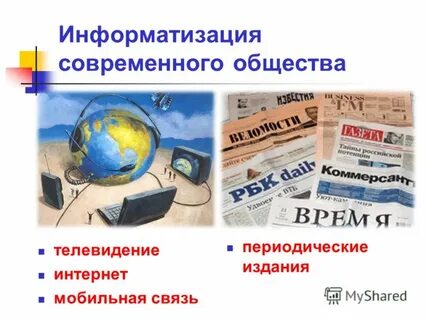 Канал общество