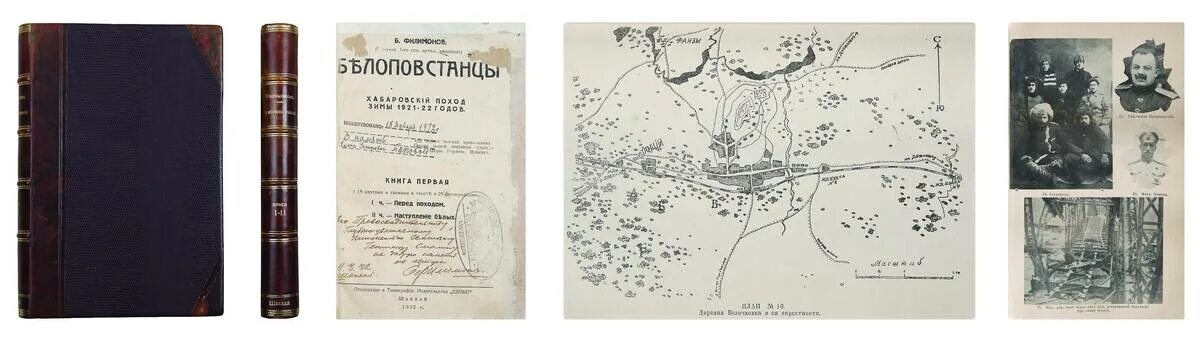 Книга 1934 года