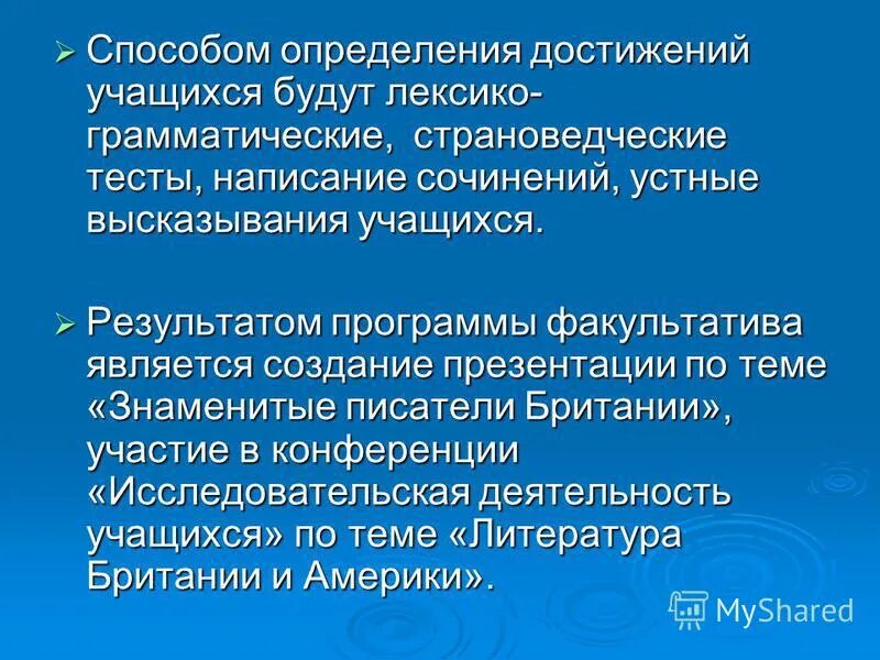 Достижение это определение. Достижение это определение. Достижение это определение. Достижения для презентации. Тип достижения это.