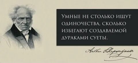 Шопенгауэр трактат о женщинах
