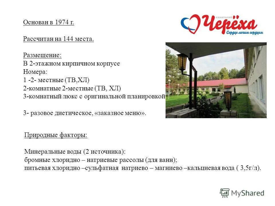 центр отдыха и оздоровления псков