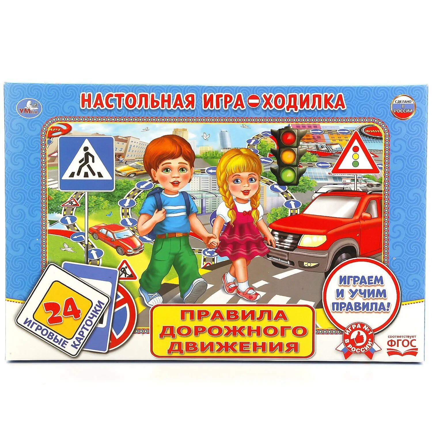 Настольная игра-ходилка "ПДД С карточками" (24 карточки). Настольная игра-ходилка "умные игры" ПДД С карточками (24 карточек). Настольная игра дорожное движение. Настольно печатные игры ПДД. Правила пдд купить