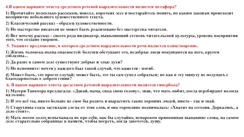 Истории с несколькими вариантами ответов