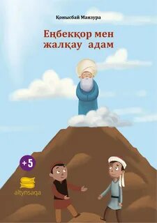 Атыраулық жезөкшелердің телефон номерлері