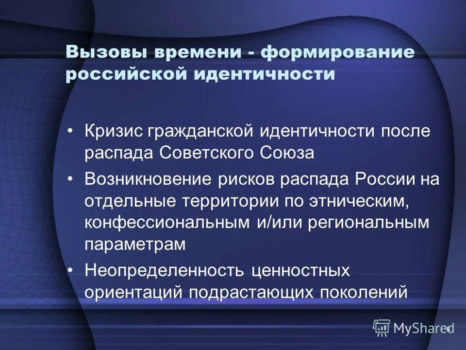 Этапы формирования чувства времени у дошкольников. Формирование времени. Рихтерман формирование представлений о времени у детей. Предпосылки возникновения философии нового времени. Гражданская идентичность.
