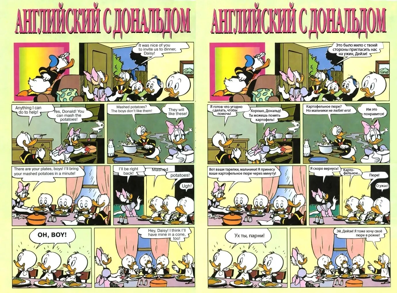 Комиксы без смс. Комиксы на английском. Комиксы для изучения английского языка для детей. Комикс по английскому языку. Комиксы на английском для детей.