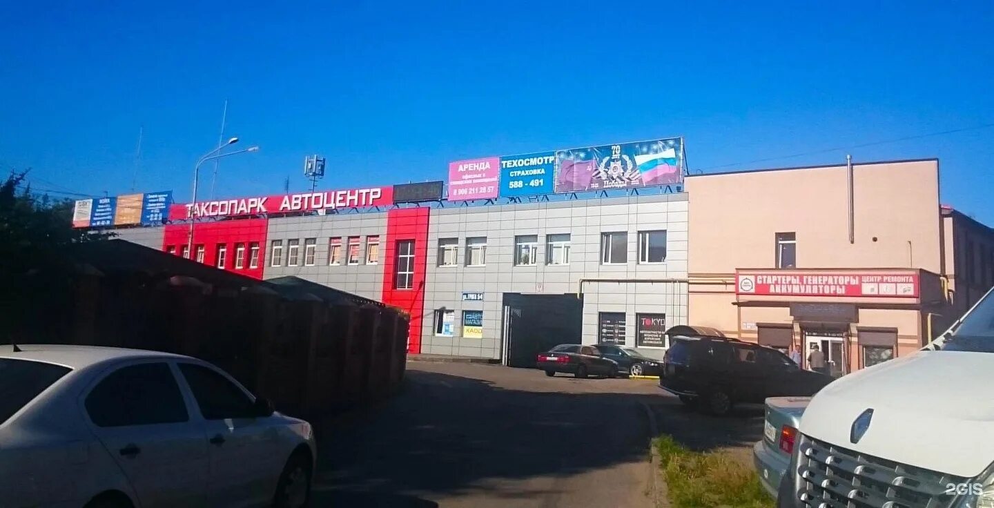 Таксопарк калининград автосервис на грига. Фрунзе 73 в калининград. Таксопарк калининград автосервис на грига. Таксопарк калининград автосервис на грига. Грига 54 калининград.