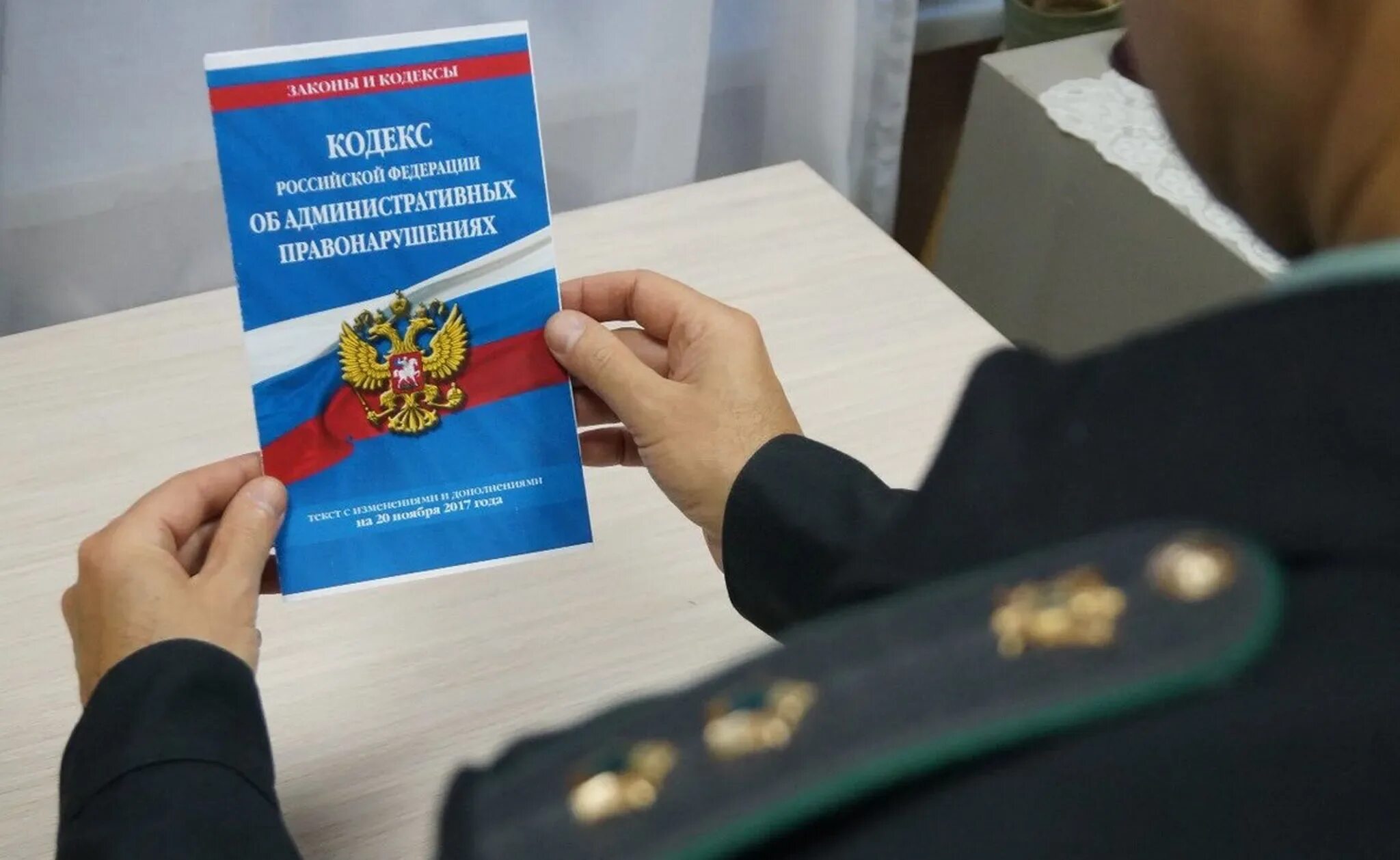 Нарушение административных отношений. Коап. кодекс рф об административных правонарушениях. кодекс обадминистратиынфх правонарушениях. кодекс коап.