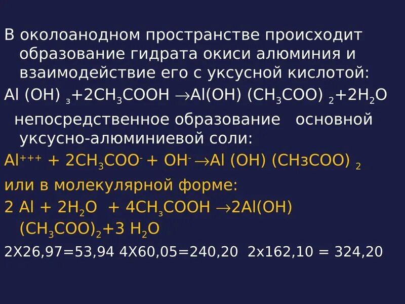 Дайте определение растворов что представляют собой гидраты