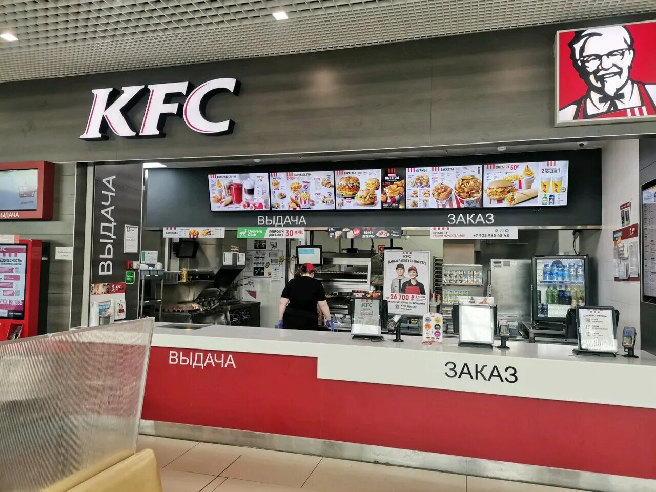 Набор персонала в кфс. Kfc часы работы. Ростикс екатеринбург. Kfc часы работы. Kfc краснодар красная площадь.