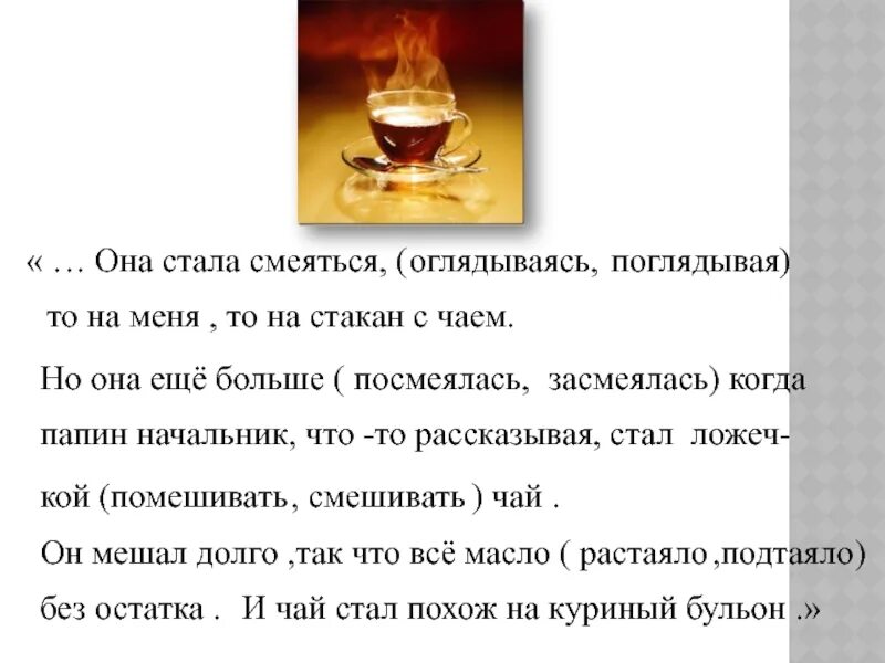 Зощенко золотые слова презентация 3. Зощенко стакан. Анализ рассказа стакан Зощенко кратко. Зощенко золотые слова презентация 5 класс. Вывод рассказ стакан Зощенко.