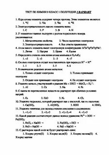 Контрольная работа по химии 9 класс кислоты