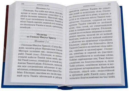 Молитва пантелеймону дети