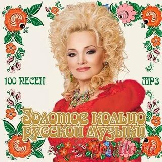 Русский народный золотое кольцо