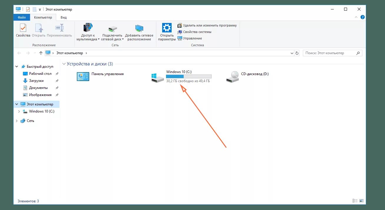 Сколько гб нужно для windows 10