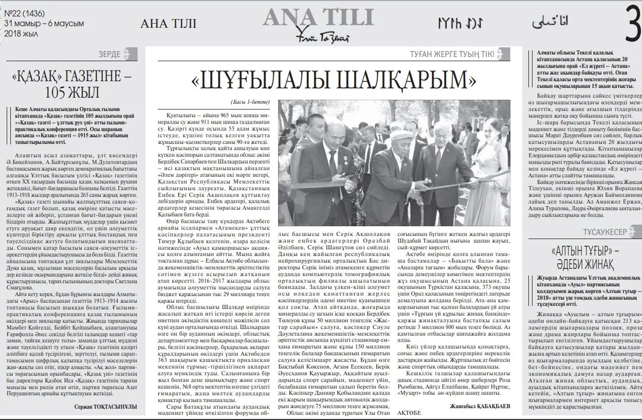 орталық қазақстан газетінің сайты