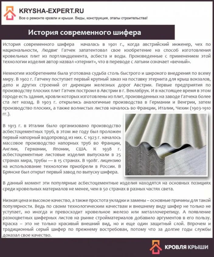 Шифер вреден. Чем вреден шифер. Шифер вреден. Шифер бежевый. Шифер вреден.