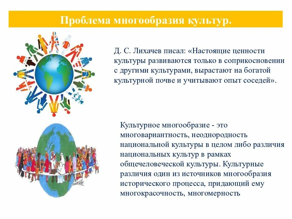 Один центр культурного многообразия. Один центр культурного многообразия