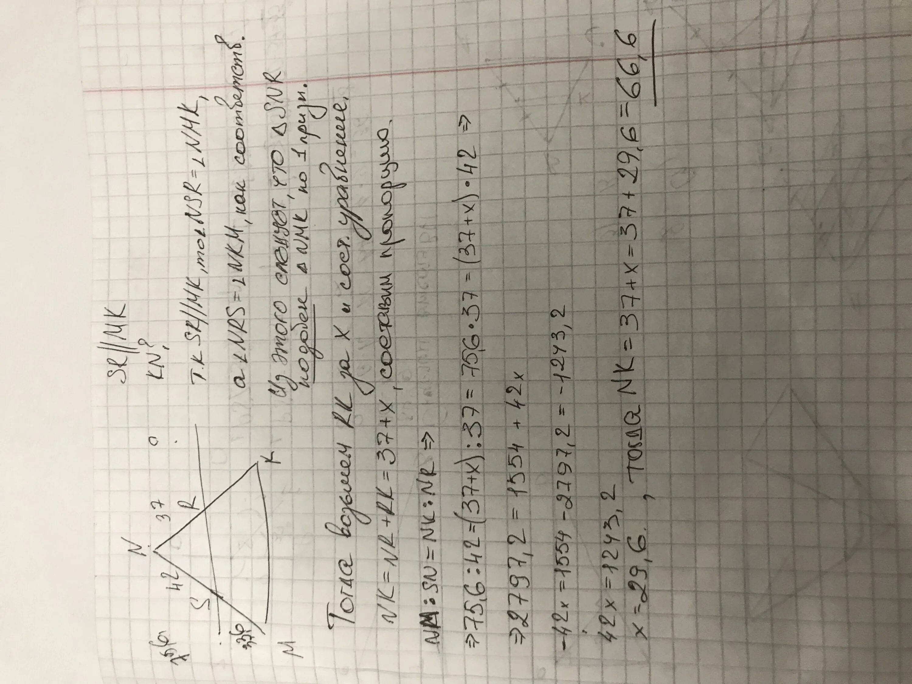 Треугольник mnk mn nk. Треугольник mnk mn nk
