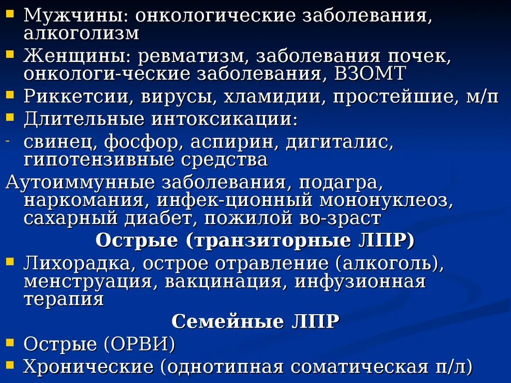 П длит. Основной метод диагностики ревматической инфекции. Методы лабораторной диагностики сифилиса. ВЗОМТ формулировка диагноза. Лабораторная диагностика сифилиса презентация.