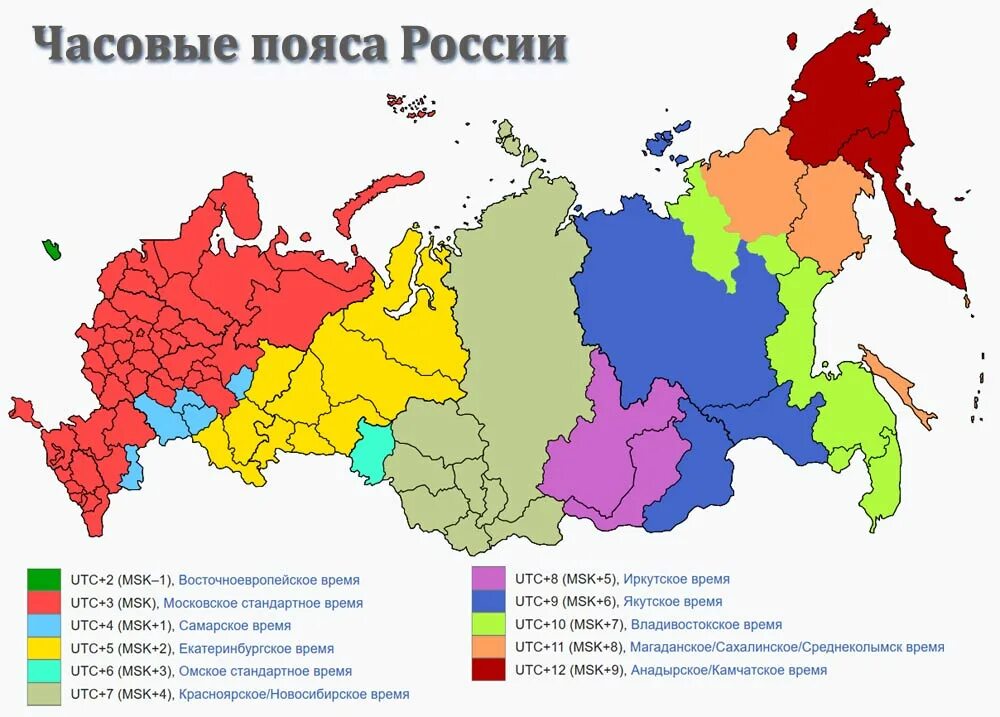 Плюсы московского времени. Часовые регионы России. Самарская область часовой пояс. Часовые пояса России. 11 Часовых поясов России.