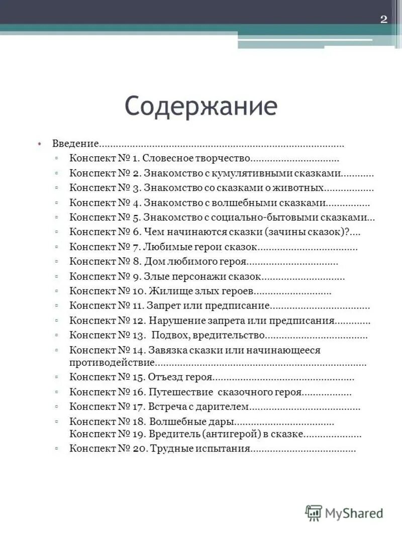 история 8 класс введение конспект