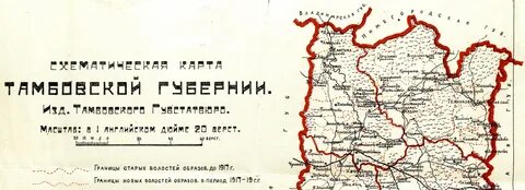 Тамбовское наместничество