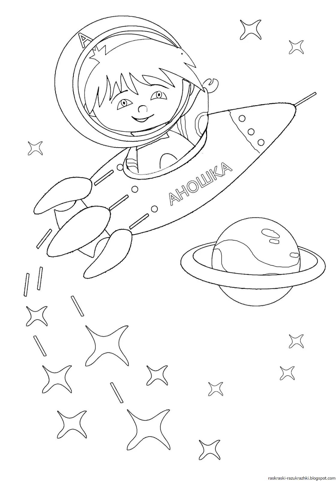 Раскраска космос для детей 3 лет. Раскраска. В космосе. Космос раскраска для детей. Раскраска космонавтика. Раскраска день космонавтики для детей.