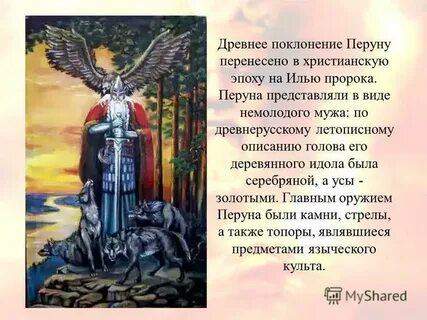 Какому богу поклоняться