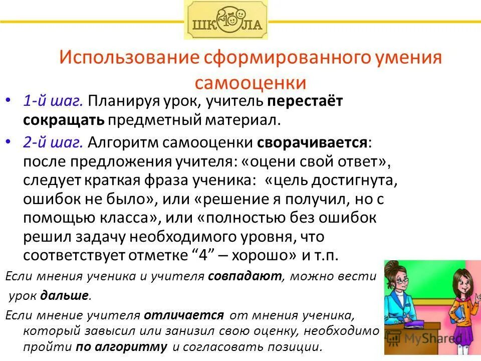 формируемые умения русский. этапы работы над предложением. проблемные школьники реферат. предложение формируемые умения. ключевые навыки для выпускающего режиссера.
