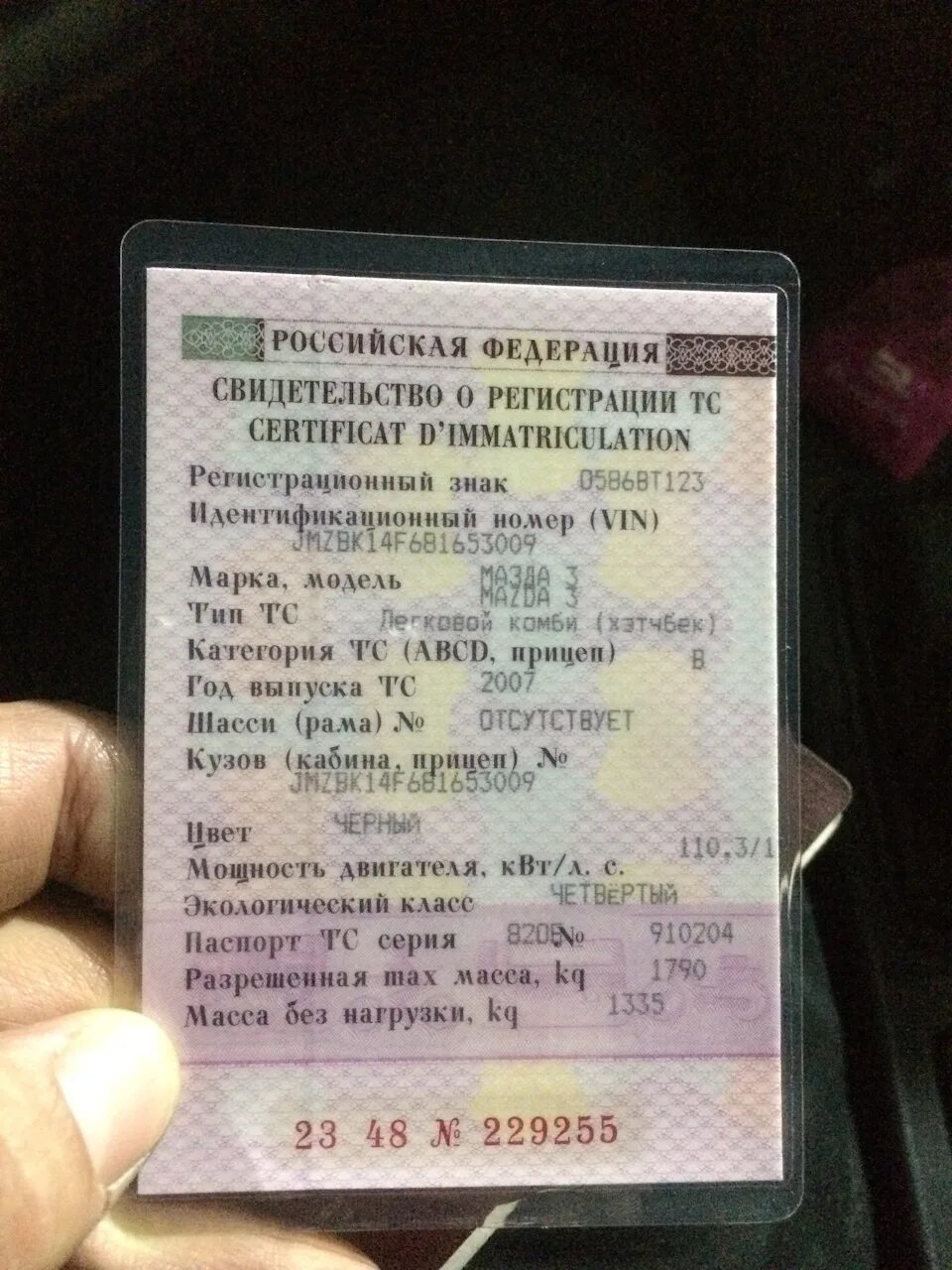 Мазда 3 2014 года ПТС. Вин номер Мазда 626 СТС. ПТС Мазда 6. Свидетельство о регистрации ТС. Птс мазда