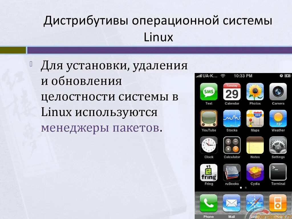 Дистрибутивы операционной системы Linux. Операционная система Linux дистрибутивы. Понятие дистрибутива. Дистрибутив как выглядит.