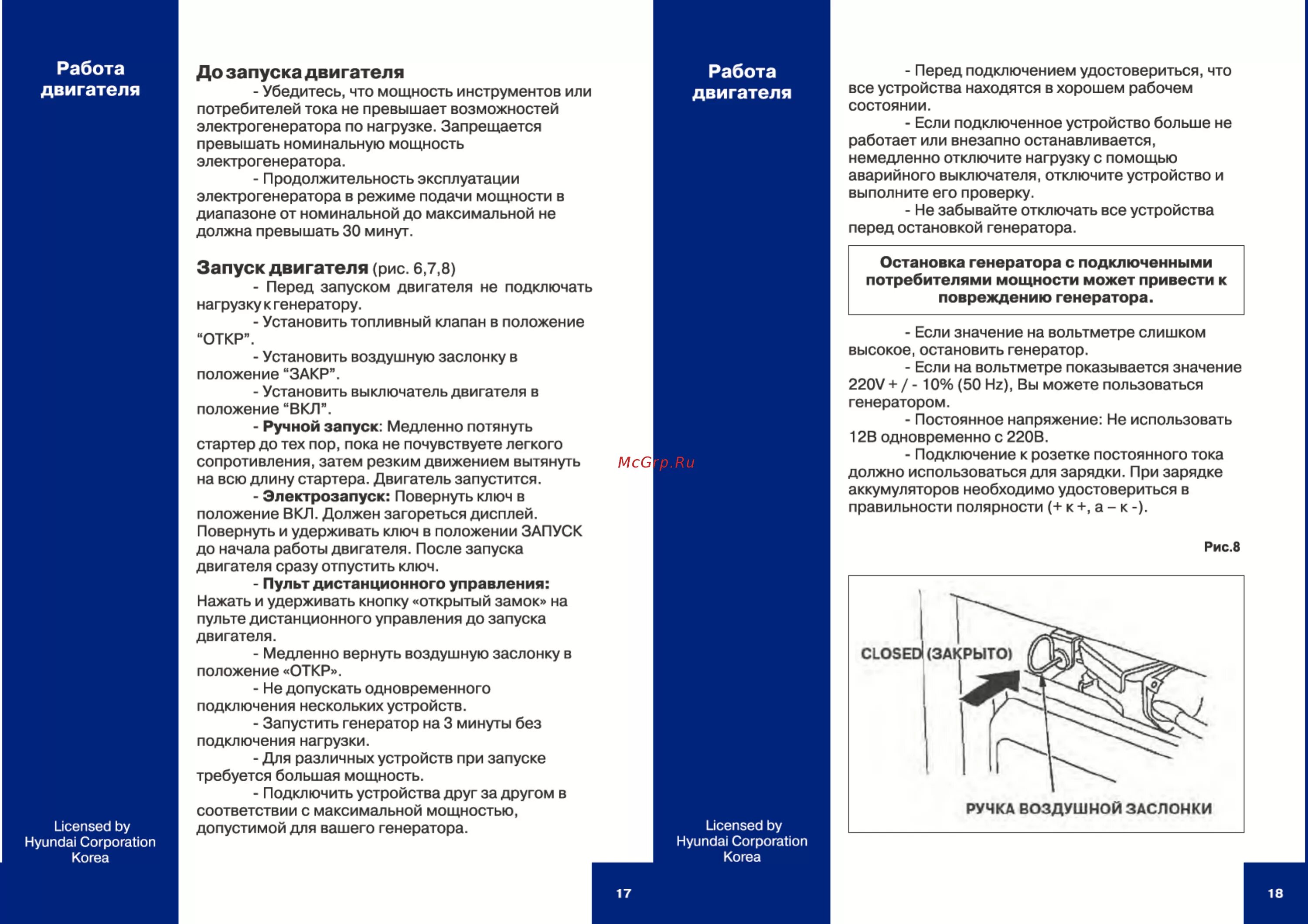 Сколько может работать генератор без перерыва. Сколько может работать генератор без перерыва