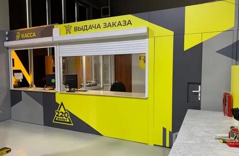 Франшиза 220 вольт