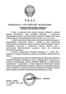 Указ 250 от 01.05 2022