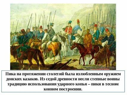 Казаки пугачева