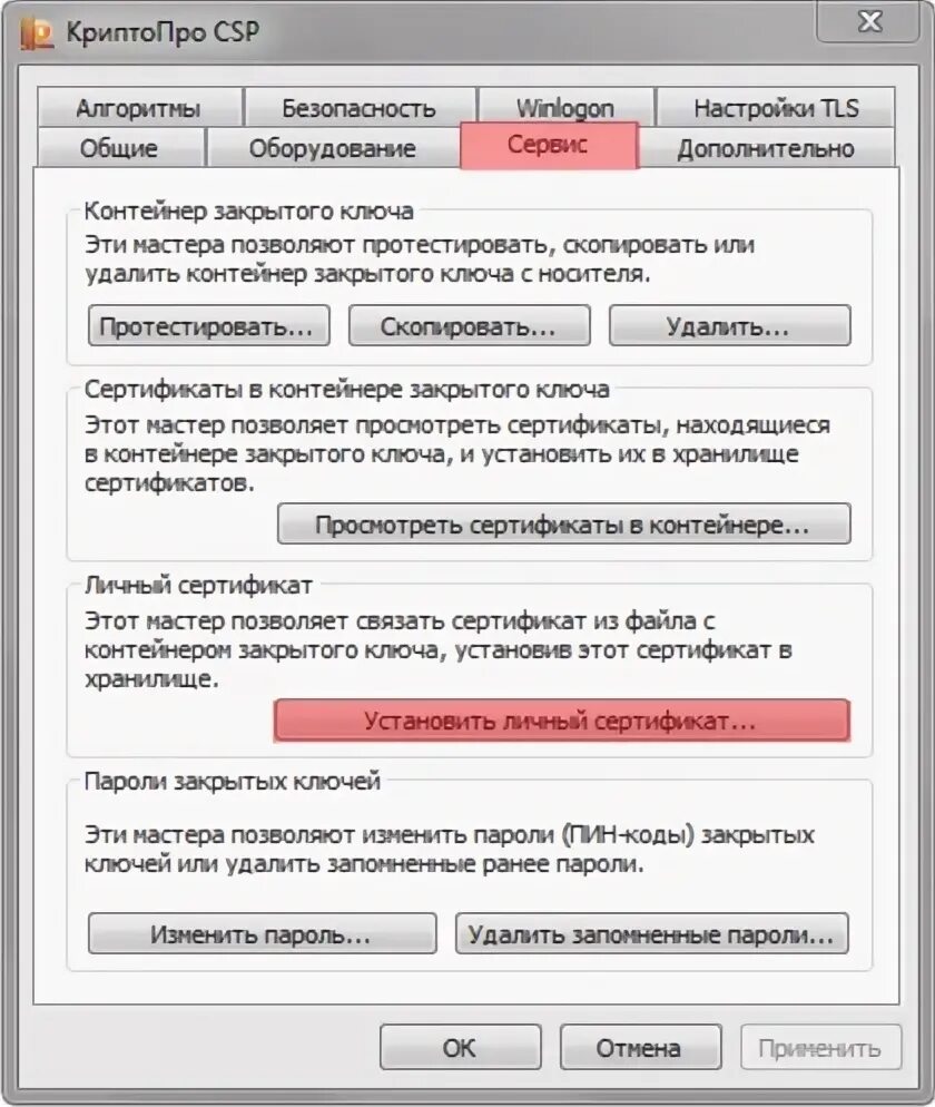Не удалось выполнить операцию теле2