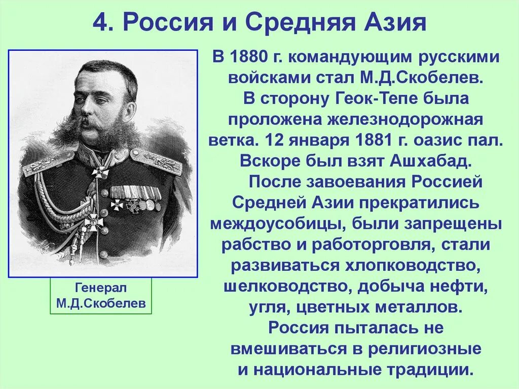 Лишь несколько были русскими по происхождению