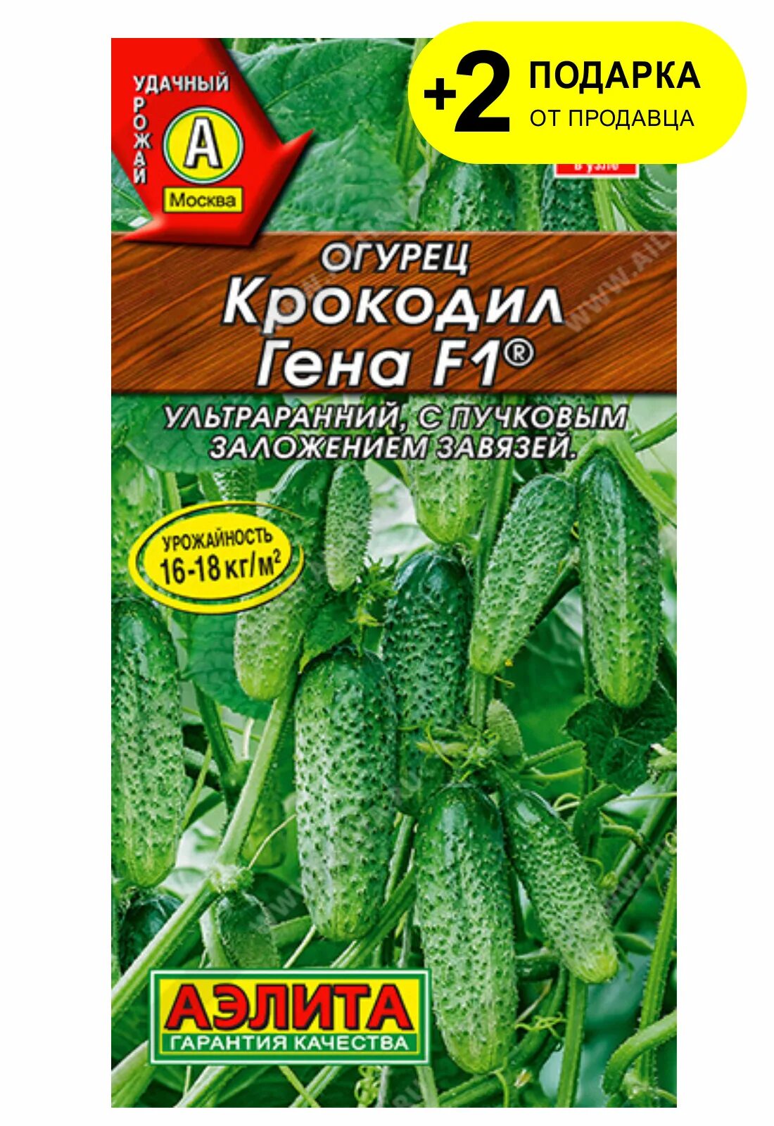 Огурец крокодил. Крокодил украшение из огурца. Семечки крокодил. Огурец крокодил. Рецепт огурцы крокодилы.