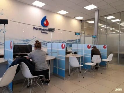 Водоканал тюмень телефон